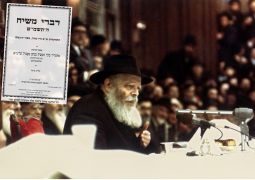 דברי משיח חיי שרה תשמ"ט