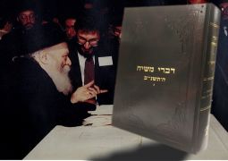 דברי משיח תשנ"ב ח"ב להורדה