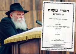 דברי משיח ש"פ תולדות תשמ"ט