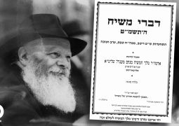 דברי משיח ש"פ וישב תשמ"ט
