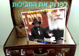 התחלת הרמב"ם: הרב אסף פרומר