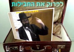 הרב ברוין: הרמב"ם היומי בתחילת היום