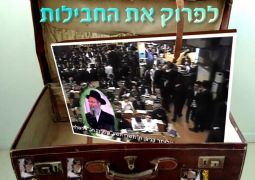 לשמוח ביום כיפור עם הרב קניג