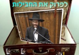 פתיחת כינוס התמימים העולמי