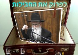 הרב מייאסקי: אין שום שינוי