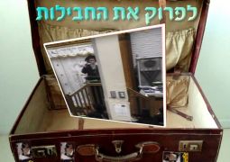 הרב נוטיק: לאכול את המשפיעים בכיף