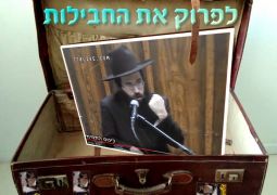 גאולה לכל העם בזכות האמונה