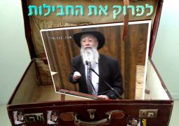 הרב יהושע רסקין בכינוס התמימים