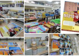ממש: ההכנות בשיאן למבצע שבועות