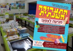 ממ"ש • ביום שני: 'ממש לגני' עולים לצפון!