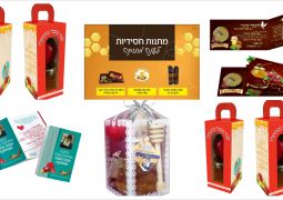מגוון חבילות שי מתוקות וחסידיות
