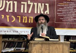 הרב מנחם מענדל פרידמן מסר את השיעור גאולה ומשיח