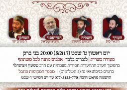 כנס הכנה פנימי לידידים בהרשמה מראש