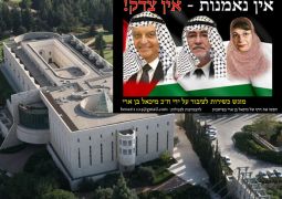 איפה ואיפה במשפטי ה"צדק" בבג"ץ