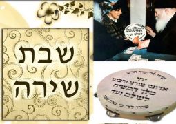 תופי מרים לזירוז הגאולה