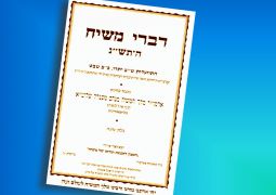 ע"ת לתרומת זהב - יתרו תש"נ