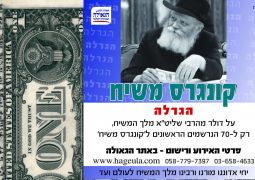 הגרלה על דולר