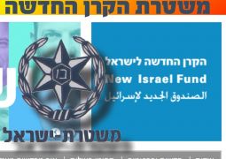 משטרת המנדט האמריקאי