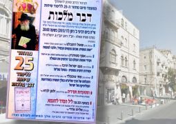 סיום מחזור ה25 בלימוד הדבר מלכות