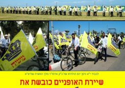 שיירת האופניים כובשת את תל אביב