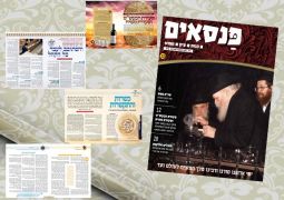מזל טוב, פנסאים 13