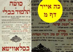 מסכת סוטה ליום כ'"ה באייר: דף מ'