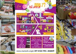 יריד ענק של מוצרי ל"ג בעומר לשלוחי המלך