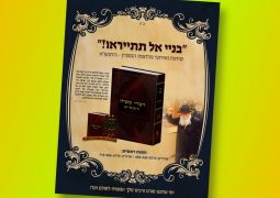 חדש: דברי משיח תנש"א ח"ב