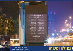 היום העצרת • מערך ההסעות לעצרת הענק