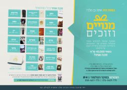 מנוי אחד יזכה ב 40,000 ש"ח