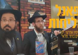 השלוחים חושפים: כך יצאנו לשליחות