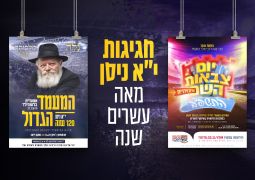 נפתחה ההרשמה: אירועי י"א ניסן באצטדיון בלומפילד