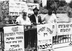 גיור מזורז: גורמים בממשלה מבקשים לחבל בגיור היהודי