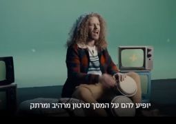 כך יגיע מסר הגאולה לאיש הנכון בזמן הנכון