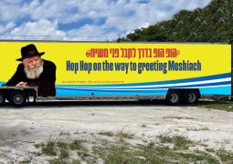 המשאית החדשה להפצת בשורת הגאולה