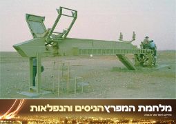מלחמת המפרץ – טילי הפטריוט מגיעים לישראל 