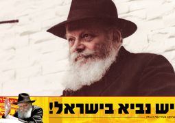 שלימות הארץ ובטחון העם, המלחמה של הרבי שליט"א מלך המשיח