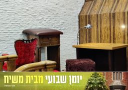 יומן שבועי מבית משיח 770: שבוע פרשת ואתחנן