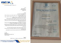 אחרי פניה דחופה של ארגון 'אור לאחים': עיריית אשקלון הפסיקה לממן עמותה מיסיונרית