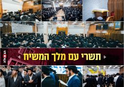 סליחות עם שחר במחיצת מלך המשיח
