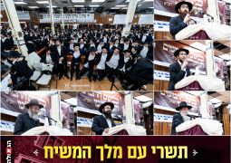 כינוס התמימים העולמי התקיים בפעם ה-41 