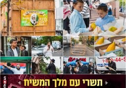 גלרייה צבעונית: ערב חג בקראון הייטס, הכנה של מצווה