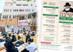 בעוד שבוע: יום העיון השנתי - "ישיבה ליום אחד"