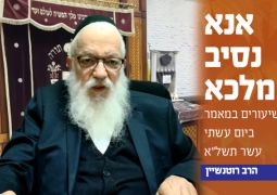 סדרת שיעורים מיוחדת על מאמר "ביום עשתי עשר"