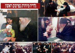 גלריית תמונות מראות קודש בפרסום ראשון