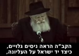 הקב"ה הראה ניסים גדולים 