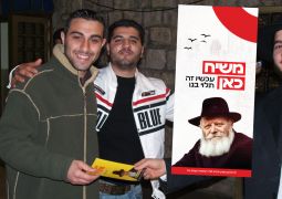 עלון חדש: משיח כאן - עכשיו זה תלוי בנו
