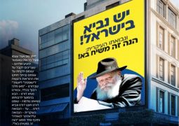 איך מצייתים במציאות העכשווית