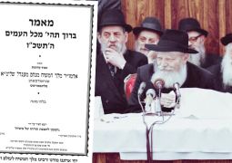 חדש: מאמר שבת פרשת עקב תשכ"ו