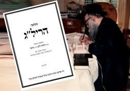 הופיע: קובץ מכתבי הריל"ג גיליון א'